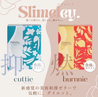 スリムレイ１.jpg