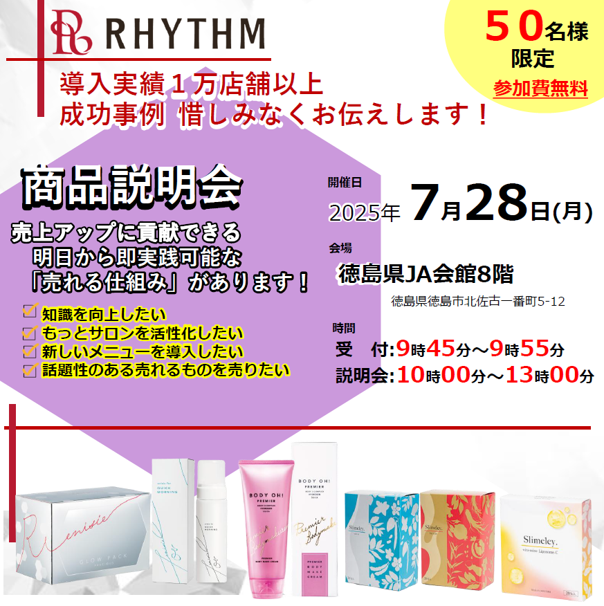https://www.e-hanabusa.com/seminar/udata/%E3%83%AA%E3%82%BA%E3%83%A00728%E5%BE%B3%E5%B3%B6.png