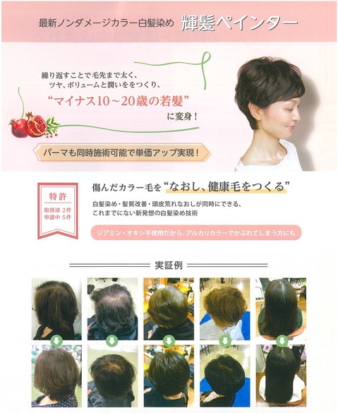 【裏】サニープレイス202407セミナー.jpg
