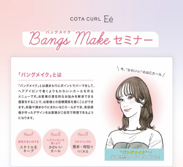 カールイーバングメイクセミナー案内.png