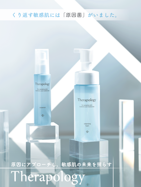 セラポロジー2.png